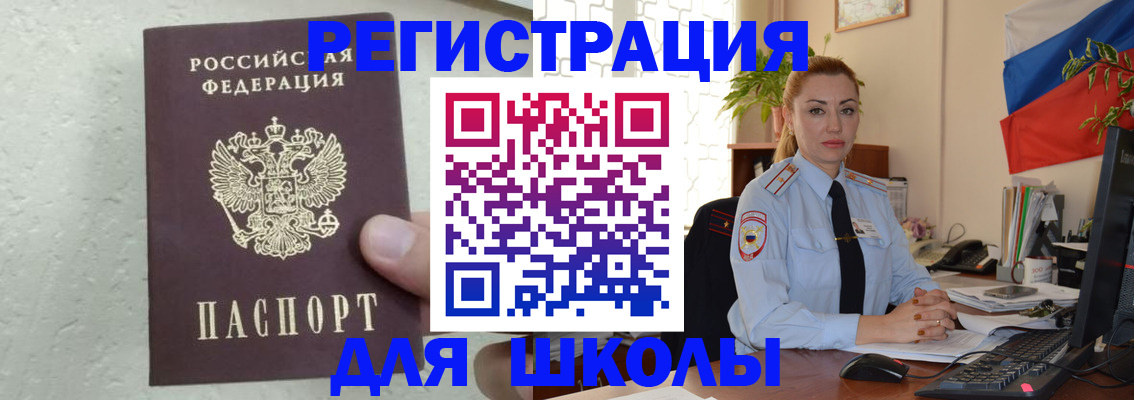 прописка 2025 в Киренске