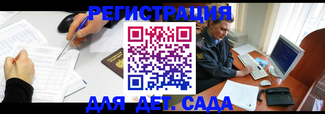 временная прописка в Киренске
