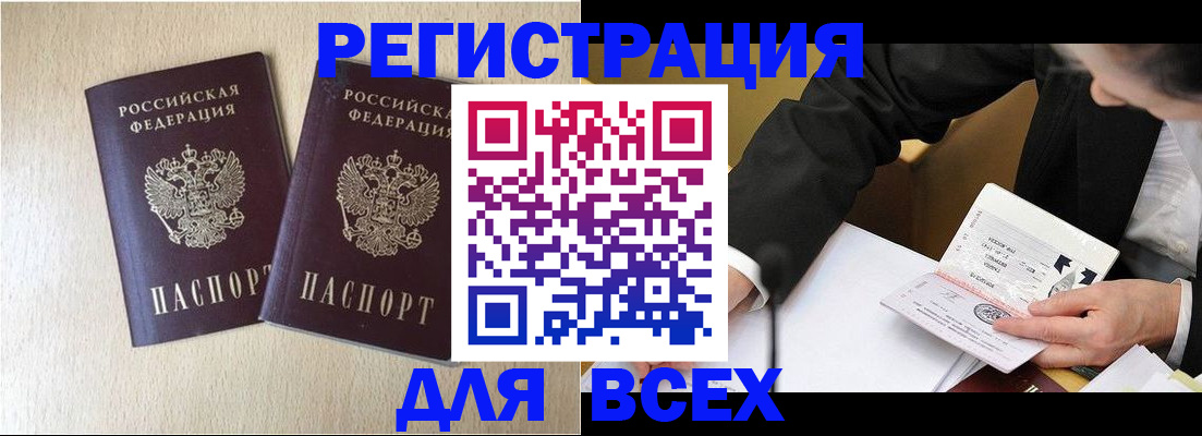 прописка регистрация в Киренске