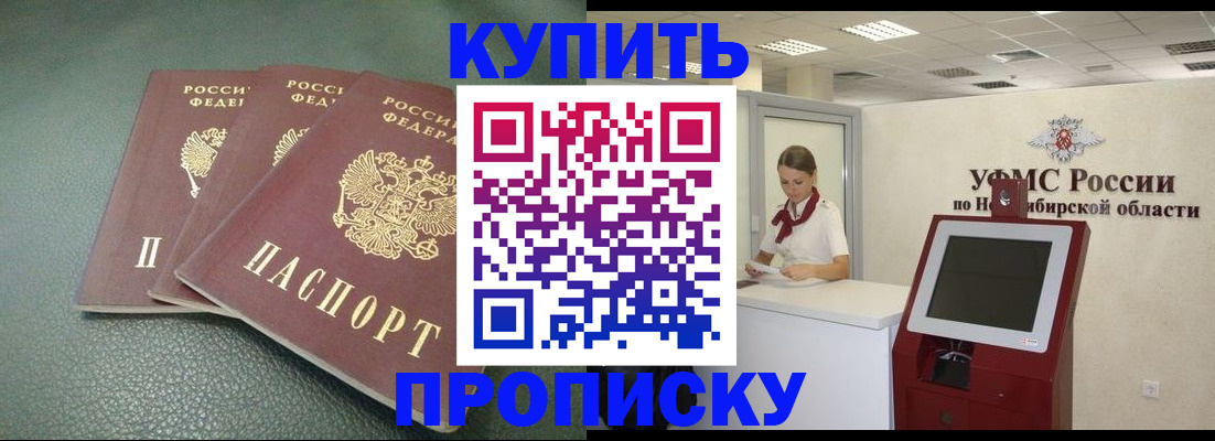 прописка поиск в Киренске