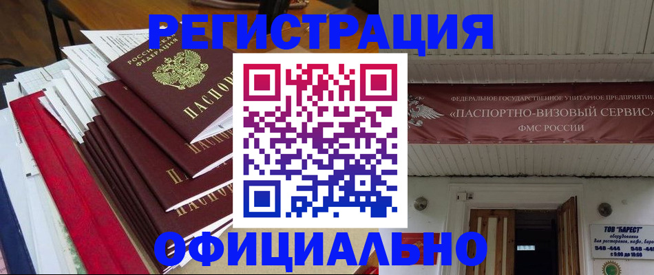 прописка регистрация в Киренске