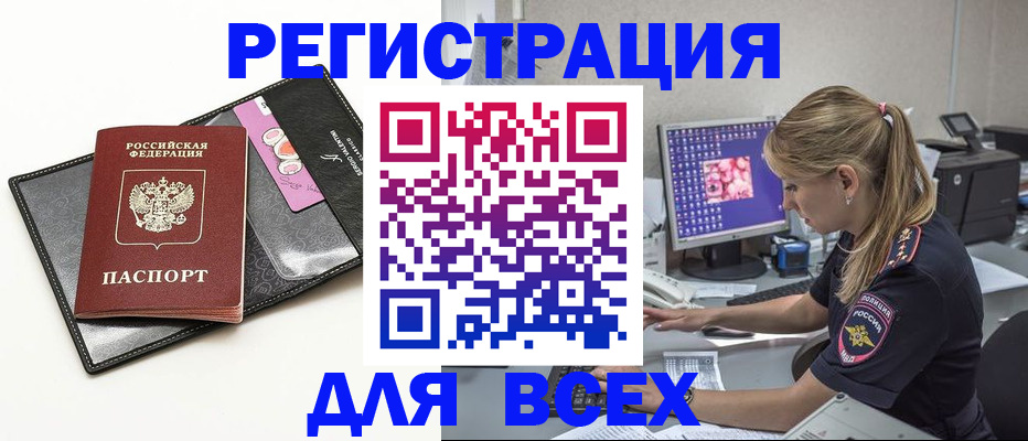 прописка в квартире в Киренске