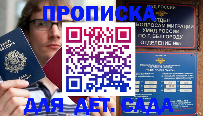 прописка для военкомата в Киренске