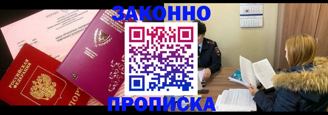 прописка поиск в Киренске